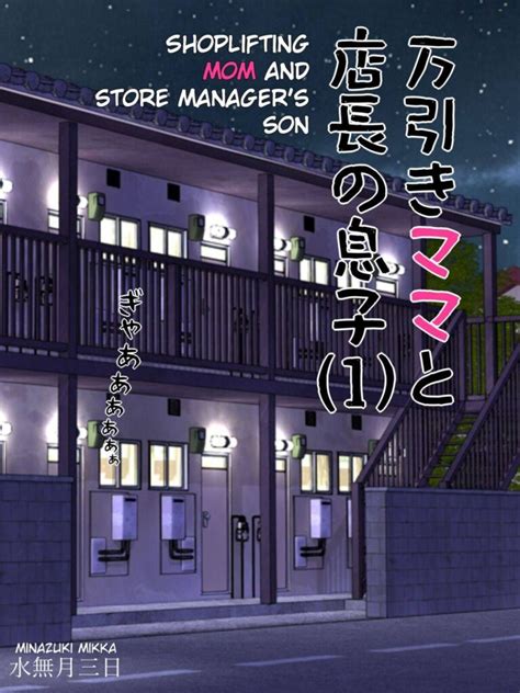 bbm doujinshi|Manbiki Mama to Tencho no Musuko 2 .